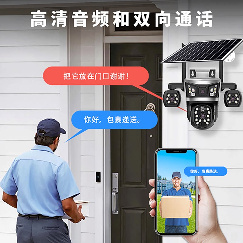 V380Pro solar wireless camera WiFi/4g surveillance camera four lenses day and night full color global communication