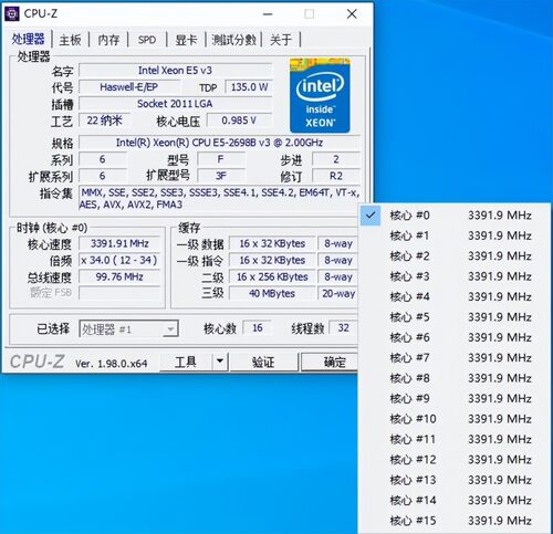 Intel至强 E5-2698BV3 CPU 正式版 有 E5-2696v3 2666V3 2699V3 - 图3