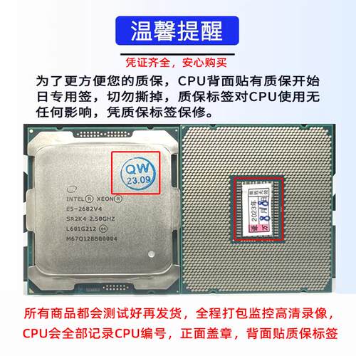 至强 E5 4640V3 4627V3 4667v3 4669V3 4640V4 4650V4 4669v4 CPU - 图3