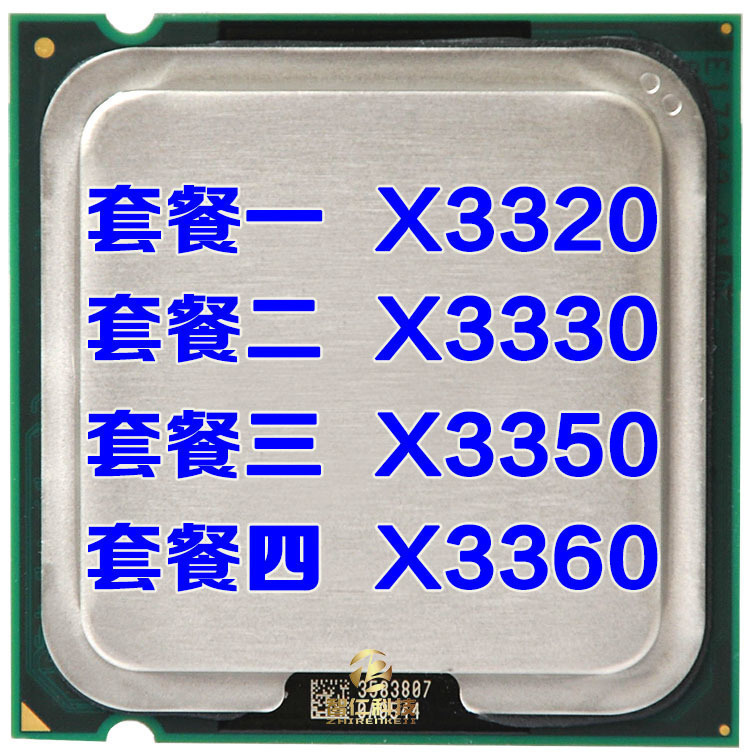 Intel 至強X3320 X3330 X3350 X3360 CPU 四核 強於Q9300 9400