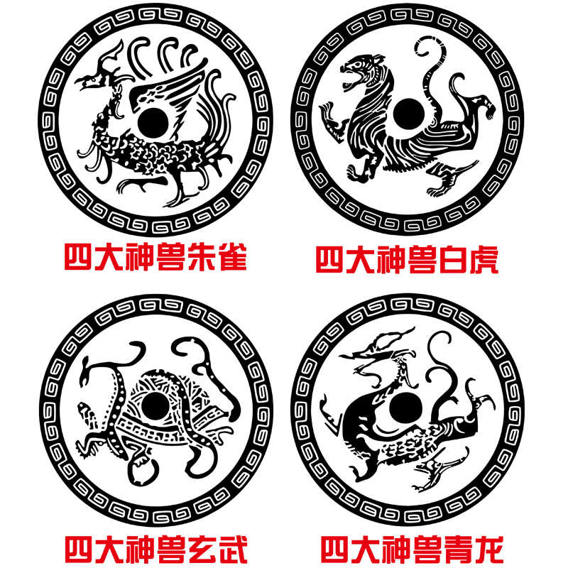 朱雀青龙白虎贴 新人首单立减十元 22年1月 淘宝海外