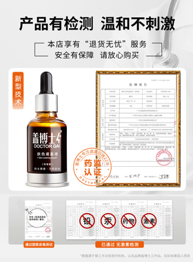 新一代白癜风遮盖液持久遮盖白斑