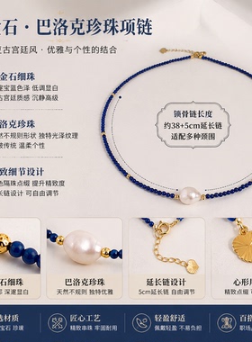 青金石巴洛克珍珠复古显白锁骨链