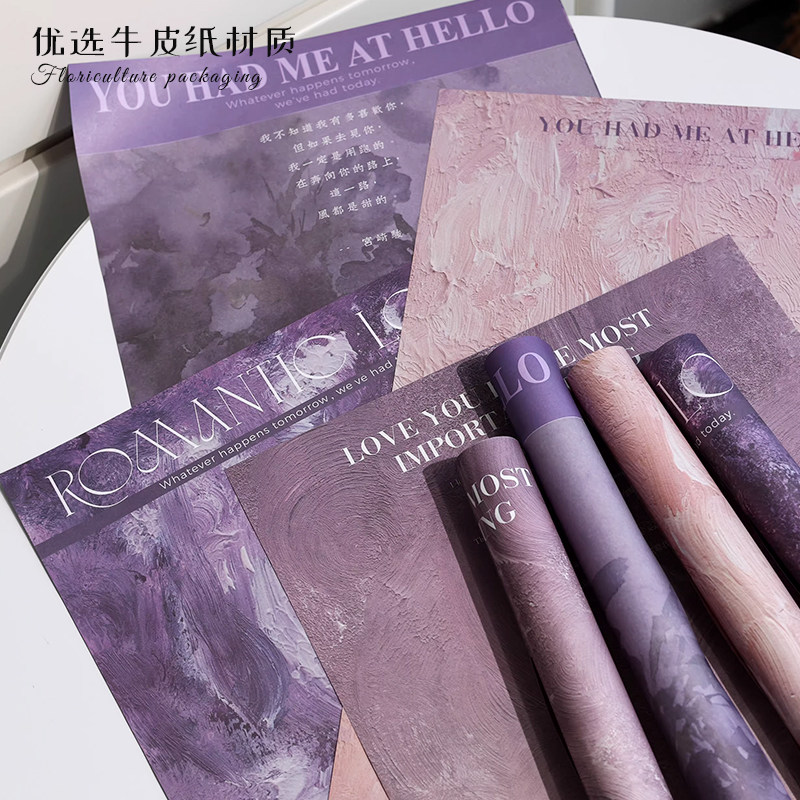 爱丽丝新款乌梅子酱鲜花花束纸油画风紫色花艺包装纸花店包装材料,淘宝优惠券,粉丝福利购,淘宝优惠卷
