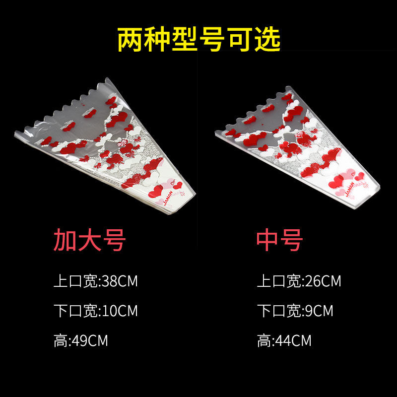 花束包装多支玫瑰花袋 桃心塑料袋 鲜花包装袋 扶朗袋 花瓶袋,淘宝优惠券,粉丝福利购,淘宝优惠卷