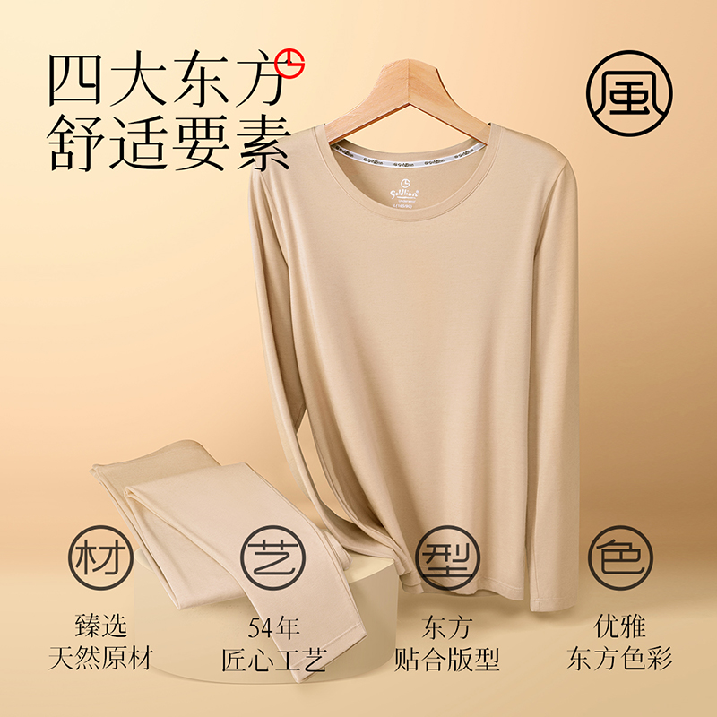 金利来女士保暖内衣套装含羊毛德绒冬季秋衣秋裤薄款打底衫内穿