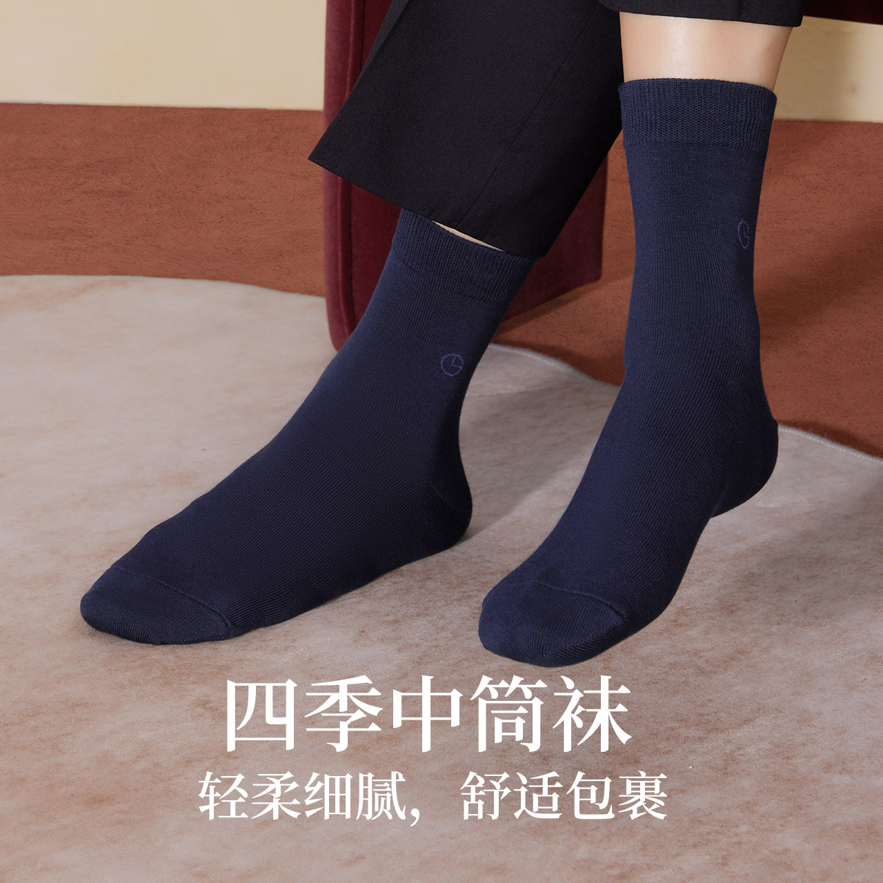 金利来男士袜子男秋冬款中筒袜纯棉抗菌防臭西装商务黑色长筒袜