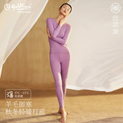 Goldlion金利来GWAS12033-23 女士羊毛德绒保暖内衣套装