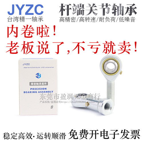 进口鱼眼杆端关节轴承E-GYNL/GYN5/6/8/10/12/14/16/20A内螺纹 - 图0