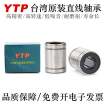Taiwan YTP linear motion bearings LMC6 8 10 12 12 20 20 25 30UU axle bearing steel ball bearing