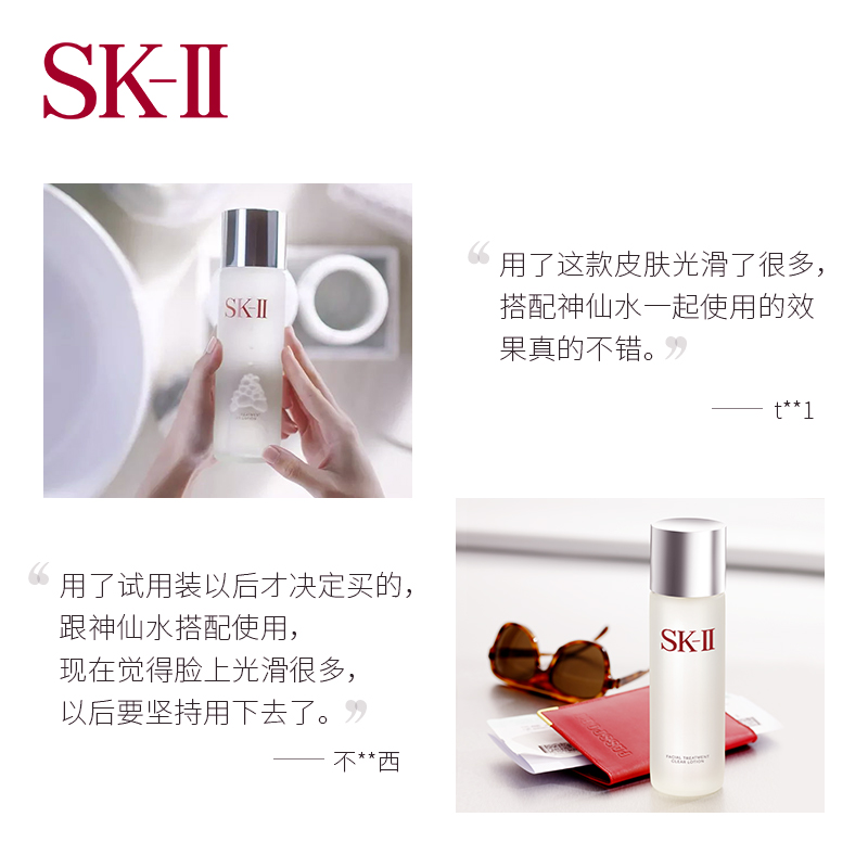 skiisk2sk A 嫩肤清莹露爽肤水细腻柔肤神仙水搭档 金妆奖 ii skiisk2sk A 嫩肤清莹露爽肤水细腻柔肤神仙水搭档 金妆奖 ii