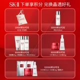 Sk-ii, тонер, увлажняющая подарочная коробка, 38, омоложение кожи, подарок на день рождения
