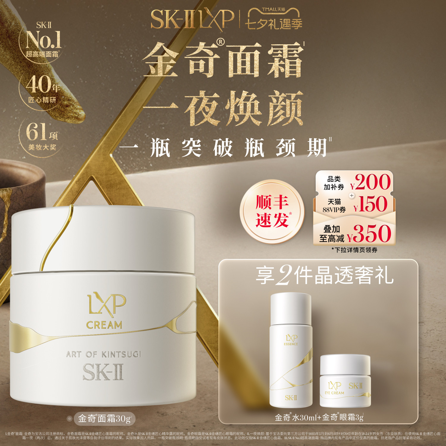 【七夕礼物】SK-II金奇面霜滋养抗皱紧致护肤品礼盒skllsk2 奇 实拍商品图