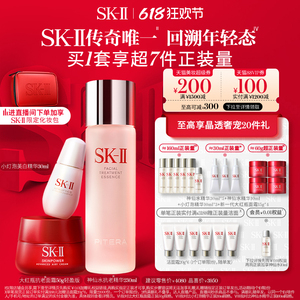 【618现货速抢】SK-II神仙水护肤品套装修护紧致礼盒礼物skll sk2