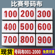 Zhenxuan nombre Buding to make number plaques personnalisé for athlètes Games Athletic number tapes Digital spot