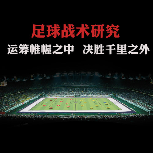 足球战术板 足球教练板 皮革折叠式示教板 磁性带笔擦板指挥 - 图0