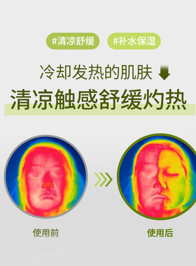 韩妮采鱼腥草舒缓保湿爽肤水