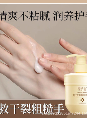 栀子花香氛维E护手霜滋润高保湿防干裂持久留香 拍一发二