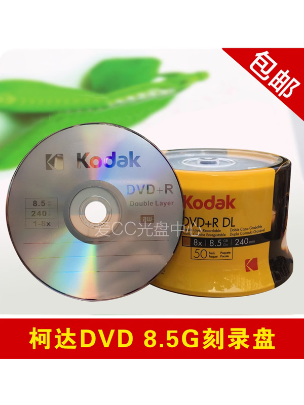 铼德RITEK 光盘 DVD+R DL 8速 8.5G 台产 可打印大容量空白刻录盘 - 图0