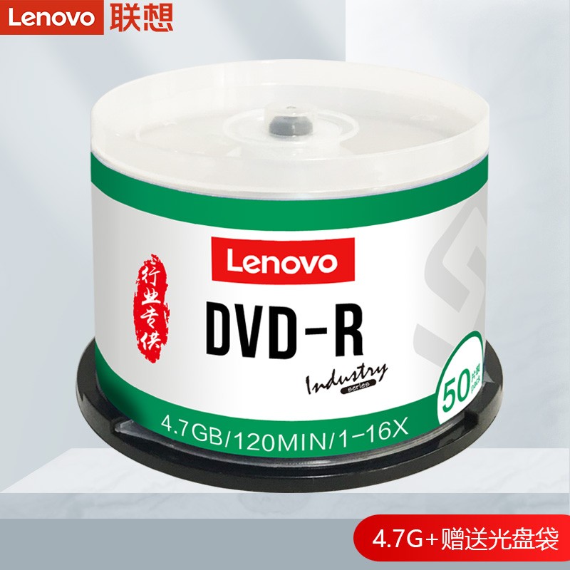 联想正品dvd光盘dvd-r刻录光盘光碟片dvd+r空白光盘4.7G光碟 50片 - 图0