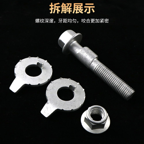 汽车偏心螺丝螺栓四轮定位12 14外倾角调整调节改装减震器12.9级 - 图2