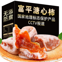 Shaanxi Fu Ping Flow of Dried Tomatoes Cake Dry Son Cream Drops Fresh Spot Export Special-class Authentic Farmhouse Zero Food Products