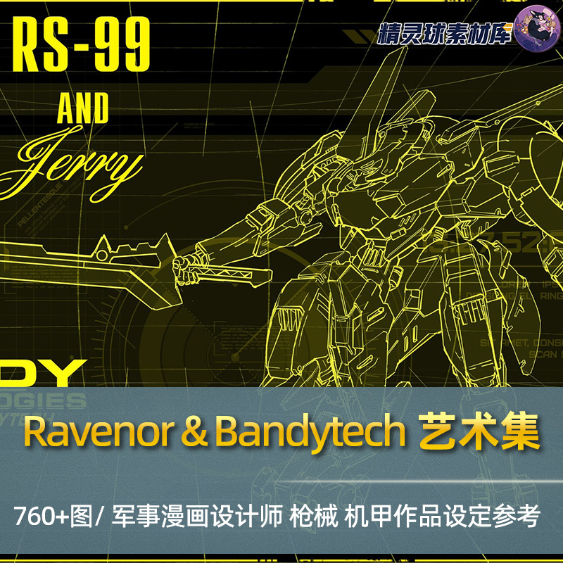 Ravenor & Bandytech artwork艺术集 军事机甲漫画设计师设定参考 - 图1