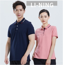 Li Ning group purchase group polo shirt turnover T-shirt sports short sleeve male and female couples work clothes for summer clothing APLQ161