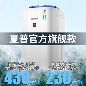 Sharp夏普空气净化器家用除甲醛去烟味加湿净化一体机医用级WG605