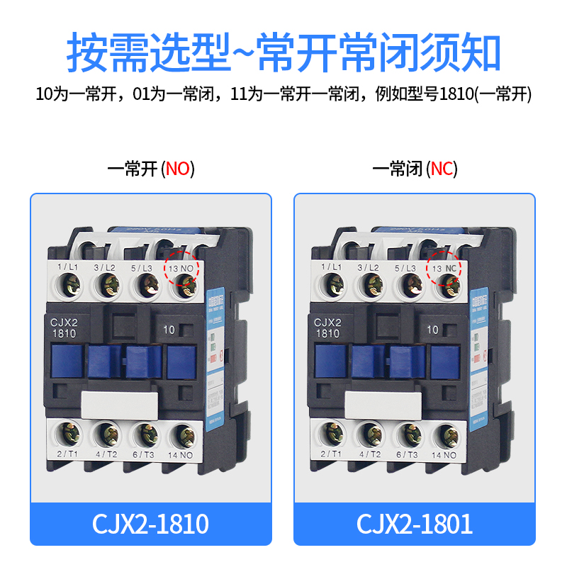 交流接触器220V CJX2-1210 1810 2510 3210 4011 6511 9511 380V - 图0