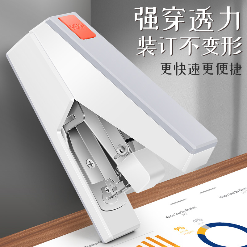 The labor-saving stapler can order 1-50 pages with high appearance