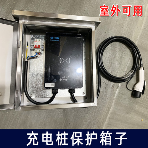 充电桩保护箱新能源汽车不锈钢50*40厘米配电箱户外室外内防雨 - 图0