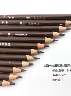 上海防水两用不晕染浓密眼线笔
