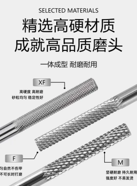 甲片台阶钨钢打磨头卸甲去死皮