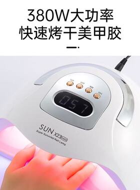 美甲速干神器大功率光疗灯