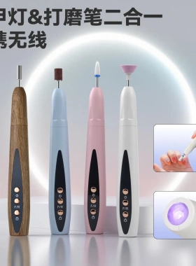 新款卸甲机美甲灯二合一便携式