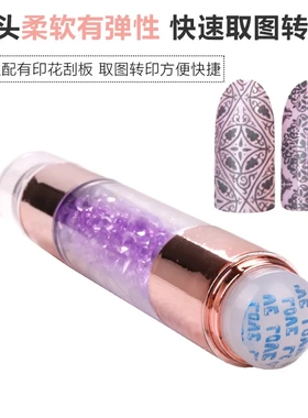 电镀带钻透明硅胶双头美甲印章