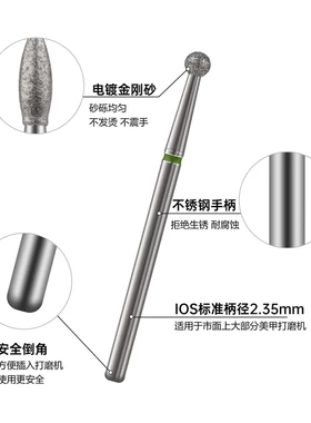 俄式金刚石美甲打磨头前置处理