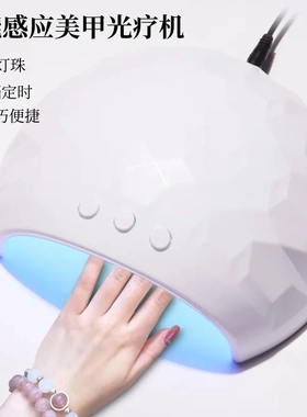 大功率速干智能感应美甲光疗灯
