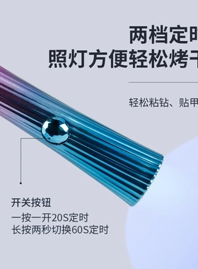 手持美甲一字灯小型便携