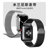 Применимо к Apple Watch9 ремешок S8 Milanis Iwatch7 Магнитная спортивная сталь 6/54/3 поколение Apple Watch Strap Men and Women 38/42/40/44/41/45 мм