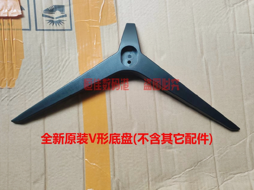 原装 AOC C27B1H 27B1 24B1 液晶显示器 底座支架底盘盘子支撑架 - 图1