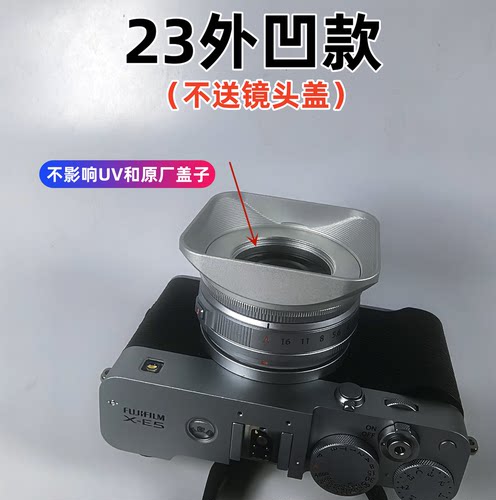 金属适用于富士xe5铭匠XF27mm xf23mmF2.8R WR二代一代镜头遮光罩 - 图3