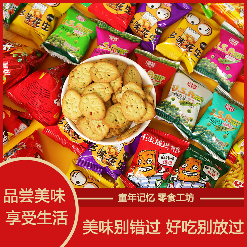 网红零食大礼包小吃薯片经典多口味追剧休闲娱乐食品整箱混合包装-第2张图片-提都小院