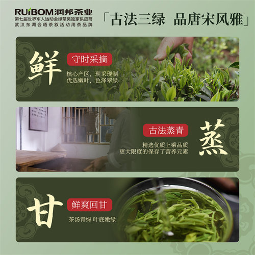 2026润邦茶业恩施玉露【长龄1299旗玉体验装】蒸青绿茶礼盒装125g - 图2