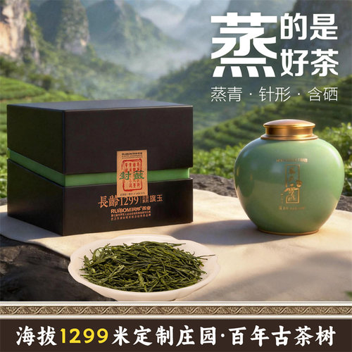 2026润邦茶业恩施玉露【长龄1299旗玉体验装】蒸青绿茶礼盒装125g - 图0