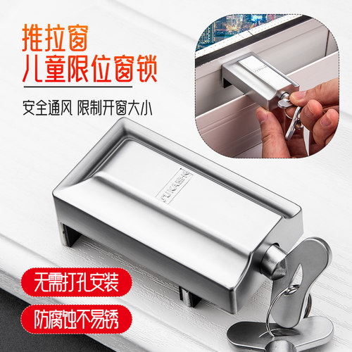 顶谷窗锁塑钢铝合金推拉窗户锁平移窗锁扣儿童安全固定窗锁限位器 - 图1