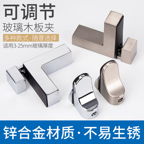 顶谷玻璃层木板夹固定夹支架可调节F玻璃夹子托鱼嘴夹隔板层板托 - 图0