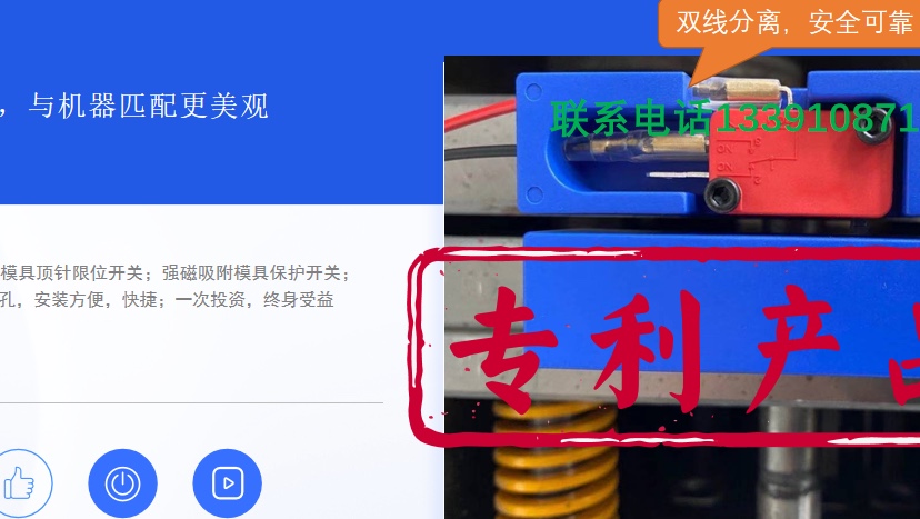 新顶针复位开关顶针限位开关强磁模具保护开关限位开关开关厂 - 图2