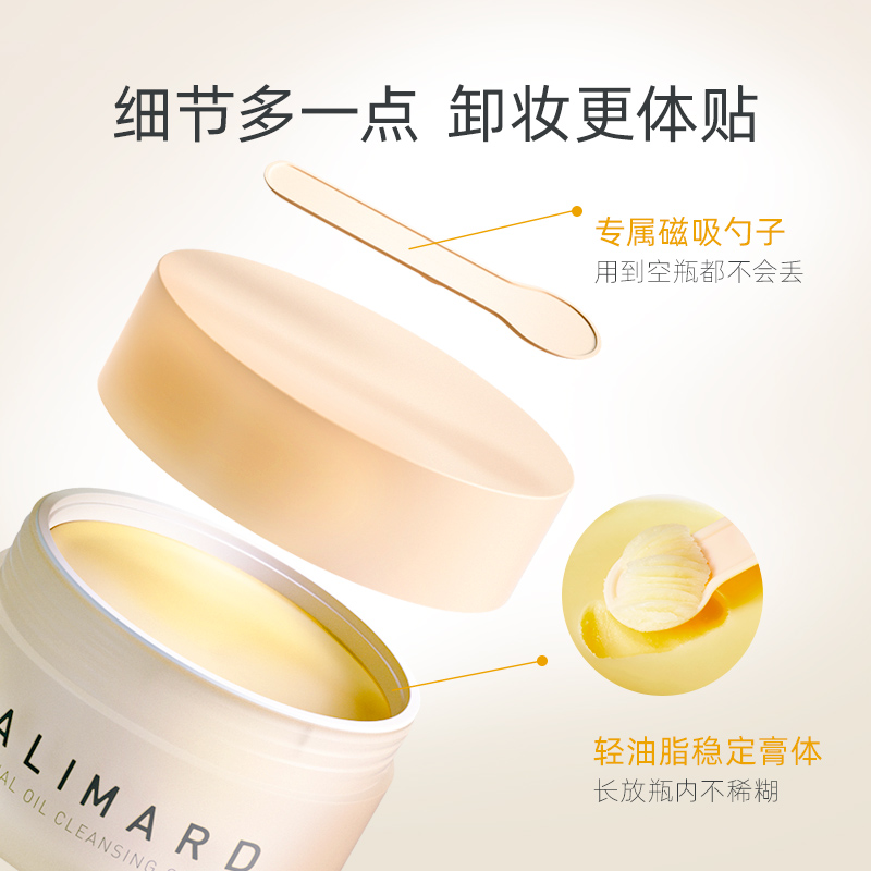 嘉利玛大橘子净澈精油卸妆膏清洁乳养肤式卸妆不闷痘敏感肌